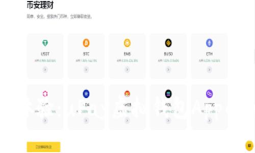 解锁数字支付新体验：uPay虚拟钱包App的优势与用户收益
