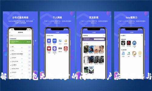 如何解决冷钱包无法同步的问题：用户应对策略与建议