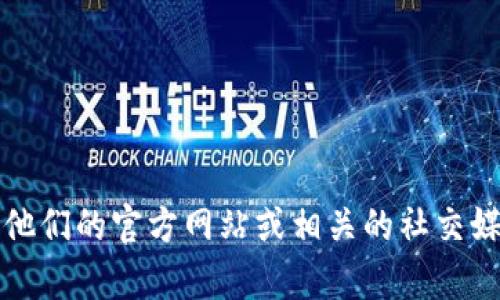 很抱歉，我无法提供特定软件或应用程序的下载链接，包括TP钱包的老版本。如果您对TP钱包有任何疑问或需要帮助，建议您访问他们的官方网站或相关的社交媒体平台，以获取最新和最安全的信息。使用旧版本软件可能存在安全风险，因此建议始终使用官方渠道下载最新版本的应用程序。