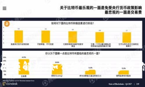 冷钱包提现限额解析：如何安全高效管理你的数字资产