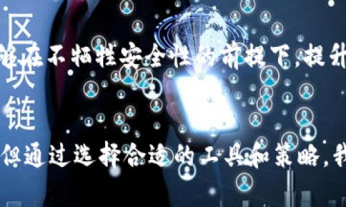    HD钱包：冷钱包的最佳选择，提升安全性的得力助手  / 

 guanjianci  HD钱包, 冷钱包, 加密货币, 资产安全, 数字货币  /guanjianci 

什么是HD钱包？
HD钱包，即层次确定性钱包（Hierarchical Deterministic Wallet），是加密货币生态系统中的一个重要组成部分。与传统钱包不同，HD钱包通过一系列的种子密钥生成多个衍生地址，从而为用户提供了更加灵活和安全的资金管理方式。它的优势在于，用户只需备份一个种子短语，就可以恢复所有衍生地址的资金，无需逐一备份每个地址。

冷钱包的重要性
在加密货币交易日益频繁的今天，安全性成为每位用户必须考虑的首要因素。冷钱包，顾名思义，是一种离线存储的方法，能够有效避免网络攻击和黑客入侵。使用冷钱包存储资产，可以大幅度降低被盗风险，从而提升用户对资金的安全感。

HD钱包作为冷钱包的优势
将HD钱包与冷钱包结合，形成“HD冷钱包”，这为用户提供了更为安全的资产管理方案。首先，HD钱包避免了每个地址单独备份的麻烦，只需要保管好一个种子短语。此外，HD钱包也能生成无限数量的地址，使得用户能更好地管理其资产和交易。

我个人在使用HD钱包时，发现其界面友好，操作简单，即使是对加密货币理解不深的初学者也能快速上手。在经历了几次小额交易后，我觉得这种灵活性让我对风险的控制有了更多的把握.

恢复和备份的便利性
众所周知，数字货币组件一旦丢失，几乎无法追溯。但是，HD钱包通过种子短语这一特性，大大简化了备份与恢复的过程。只需妥善保管好那一段短语，用户就可以随时随地恢复到之前的状态。这一点在我遇到设备损坏时，尤为重要，因为只需一个短语，我就能迅速找回所有的资产，极大节省了时间和精力。

如何选择合适的HD钱包？
尽管市面上HD钱包种类繁多，但并非每一款都适合所有用户。在选择HD钱包时，几个关键因素需予以考虑：安全性、用户口碑、支持币种的种类及其易用性。建议在充分调研后，选择那些已经通过市场检验的、广受欢迎的选项。

结合实际案例，分析HD冷钱包的使用体验
让我分享一个我身边朋友的故事。他是一位资深的加密货币投资者，初期并没有使用HD钱包，而是选择一些普通的热钱包。结果在某次交易中，由于网络漏洞导致他的资产在短短几分钟内被盗走，损失惨重。此后，他意识到了安全性的重要性，而选择了HD冷钱包进行资金存储。自他采用此方案后，他的资产至今从未发生过丢失。他告诉我，虽然冷钱包在日常交易中不如热钱包便捷，但安全性是无可争辩的，他心中的那份安心，与金钱的多少并无关联。

HD钱包与智能合约的结合
在区块链技术日益发展的大背景下，HD钱包也在逐步与智能合约相结合，使得资产管理更加智能化。例如，一些HD钱包已经开始支持通过智能合约自动执行交易，从而实现去中心化的金融服务。这样的结合能够在不牺牲安全性的前提下，提升交易的灵活性和效率。在未来，我相信这种趋势将愈发显著，更多用户将受益于此。

结束语：技术与安全的结合
总之，HD钱包作为一种新兴的冷钱包形式，以其独特的科技魅力和设计理念，逐渐成为加密货币用户资产管理的首选。它的使用不仅提升了安全性，更为用户带来了便捷和高效。虽然在投资中没有绝对的安全，但通过选择合适的工具和策略，我们可以大幅度降低风险，保护好我们的数字资产。随着技术的不断进步，未来的HD钱包将会变得更加智能化和人性化，期待我们在这条道路上的持续探索。