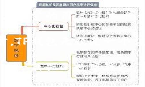 t p钱包怎么来的/t p钱包怎么来的
TP钱包, 加密货币, 区块链, 数字钱包, DeFi/guanjianci

TP钱包的兴起：数字金融新宠

在当今的数字时代，越来越多的人开始关注加密货币和区块链科技。TP钱包作为一种新兴的数字钱包，逐渐走入大众视野，成为许多人管理加密资产的首选工具。那么，TP钱包究竟是如何产生的呢？它背后的技术以及理念又是什么呢？

加密货币的需求：为何需要数字钱包

随着比特币、以太坊等加密货币的崛起，越来越多的投资者开始寻求安全、便捷的方式来管理他们的加密资产。传统的银行系统无法应对这一变化，因为它们不具备处理去中心化资产的能力。而数字钱包为用户提供了一个安全的存储和交易通道。TP钱包的出现正是这一趋势的产物。

TP钱包致力于为用户提供一个多功能、用户友好的平台，使其能够轻松管理各类数字资产。从最初的比特币，到如今支持多种加密货币和去中心化金融（DeFi）应用，TP钱包的功能不断扩展，以满足日益增长的用户需求。

TP钱包的技术基础：区块链的优势

TP钱包建立在区块链技术之上，这种技术的优势在于去中心化、安全性和透明度。用户的资产不再存储在第三方平台，而是由用户自己完全掌控，没有任何中介的介入，这就极大地降低了风险。

此外，区块链的透明性使得每次交易都可以被验证并追踪，用户可以随时查看自己的资产流动情况。这种安全感以及对资产的全权控制，使得TP钱包成为许多加密货币投资者的首选。

使用TP钱包的好处：用户至上的设计

TP钱包不仅在技术上提供了优势，其用户体验的设计也是其吸引用户的一大亮点。无论是初学者还是资深用户，TP钱包都可以快速上手，操作界面，用户无需花费大量时间去熟悉复杂的操作流程。

比如，用户在TP钱包中转账时，只需输入对方的地址和金额，几秒钟内即可完成。与其他复杂的数字钱包相比，TP钱包在功能设计上显得更加人性化，真正做到了技术为用户服务。

TP钱包与DeFi的结合：开创新的金融模式

近年来，去中心化金融（DeFi）成为了区块链领域的一大热门话题。TP钱包也顺应潮流，积极拓展其在DeFi领域的应用。通过支持各种DeFi协议，TP钱包希望为用户提供更多样化的金融服务，比如借贷、赚取利息等。

例如，用户通过TP钱包可以将其存入的加密货币作为抵押，获得相应的贷款，或是参与流动性挖矿，从而获取收益。这种创新的金融模式，使得TP钱包不仅仅是一个冷钱包，更是一个可以产生收益的投资工具。

市场竞争：TP钱包面临的挑战

尽管TP钱包在设计和功能上均有良好的表现，但在这个竞争激烈的市场中，它同样面临着不少挑战。市面上不乏其他功能强大的数字钱包，它们也在不断升级和创新，尤其是在用户体验和安全性方面。

因此，TP钱包需要不断进行技术上的改进与更新，保持市场竞争力，才能赢得更多用户的青睐。对于用户而言，需保持对市场变化的敏感，以确保自己的资产在最安全、最便捷的环境中管理。

安全性：TP钱包的保护机制

安全性是用户选择数字钱包时最为关心的一个问题。TP钱包在这方面做了大量的工作，它实施了多重安全机制，包括数据加密、双重身份验证等，以确保用户的资产安全不受威胁。

例如，TP钱包鼓励用户设置强密码，并提供了丢失密码的恢复方案。此外，TP钱包会定期进行安全审计，确保其系统的安全性和可靠性，以应对可能出现的安全漏洞。

个人经验：如何更有效地使用TP钱包

作为一名加密货币投资者，我在使用TP钱包的过程中积累了一些经验。在初次使用时，建议先熟悉钱包的各项功能，尝试小额交易，熟练操作后再进行大额交易，以降低潜在风险。

此外，定期备份钱包信息也是非常重要的，尽量避免将备份信息存储在电子设备中，以防数据泄露。实际操作中，我发现，通过与其他用户的交流，了解他们的经验和建议，可以帮助我更好地使用TP钱包。

未来展望：TP钱包的发展方向

展望未来，TP钱包有着广阔的发展前景。随着越来越多的人意识到加密货币的潜力，以及去中心化金融的流行，TP钱包有望吸引更大数量的用户群体。同时，随着技术的不断进步，我们可以期待TP钱包在功能、体验和安全性方面的进一步提升。

总的来说，TP钱包的成功归功于其对用户需求的深刻理解，以及在技术上的不断创新。对于正在寻找数字资产管理工具的用户而言，TP钱包无疑是一个值得尝试和信赖的选择。

未来的数字金融一定会更加多元和复杂，而TP钱包在这一进程中的角色，也将越来越重要。无论是个人用户还是企业，都应该关注这一新兴的数字钱包，寻找适合自己的投资方式。