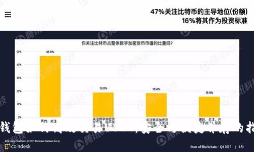冷钱包如何高效交易USDT：安全与便捷并存的指南