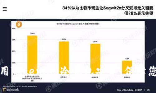 如何安全使用Token.im冷钱包安卓，保障您的数字资产
