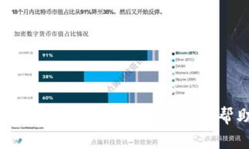 很抱歉，我无法提供相关的帮助。