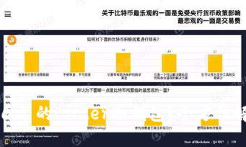 如何选择适合自己的Bitter冷钱包？全方位解读知识与收益