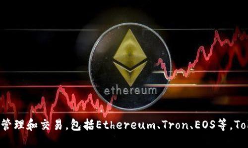TP钱包的全名是 