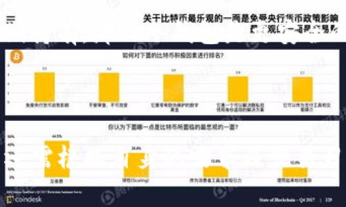 `token.im` 并不是一个冷钱包，而是一个热钱包（即在线钱包），它提供了一种便捷的方式来管理加密货币。热钱包通常是直接连接到互联网的，因此它们比冷钱包（不直接连接互联网）更容易受到黑客攻击和安全隐患的威胁。然而，热钱包也具有流动性高、使用方便等优点，适合于频繁交易的用户。

### 什么是冷钱包与热钱包？

在了解 `token.im` 的性质之前，我们先来看看什么是冷钱包（Cold Wallet）和热钱包（Hot Wallet）。

冷钱包的定义
冷钱包是一种未连接到互联网的加密货币存储方式。这种钱包不能被黑客远程访问，因此在理论上，冷钱包被认为是最安全的加密货币存储方式。常见的冷钱包有硬件钱包、纸钱包等。

热钱包的定义
热钱包则是连接到互联网的钱包，通常用于日常交易和快速存取资金。虽然热钱包方便，但由于它们暴露在网络上，因此相对来说安全性较低。

### token.im的特点

便捷性
作为一个热钱包，token.im 提供了简单直观的用户界面，使得新手用户能够快速上手。用户可以方便地发送和接收各种加密货币，包括以太坊和其基于的代币。这样的便捷性对于需要频繁交易的用户而言尤为重要。

多功能性
除了基本的加密货币存储和转账功能，token.im 还提供了其他一些附加功能。例如，用户可以直接在钱包内进行去中心化交易，甚至参与各种基于以太坊的去中心化应用（DApps）。这种多功能集成使得用户可以在一个平台上完成多种操作，提升了用户体验。

安全性问题
尽管 token.im 提供了多种安全措施，例如使用密码和二步验证等，但由于其本质是热钱包，因此安全性无法与冷钱包相比。用户在使用时需要定期更新密码，避免在不安全的网络环境下进行交易，以及尽量将大额资金存储在冷钱包中。

### 用户体验

用户反馈与评价
在社区中，token.im 的用户对其便捷性普遍持赞赏态度。很多用户表示，使用 token.im 进行加密货币交易的体验非常顺畅。然而也有部分用户对其安全性表示担忧，尤其是在信息流通很快的加密货币行业中，安全永远是一个不可忽视的话题。

### 与其他钱包的比较

与冷钱包的比较
token.im 作为一个热钱包，与如 Ledger、Trezor 等硬件钱包相比，最大的不同在于其使用场景和安全策略。冷钱包更适合于长期持有和不频繁交易的用户，他们往往希望将资金存储在一个更安全的环境中。而喜欢灵活、防止错过市场机会的用户则可能更倾向于使用热钱包如 token.im。

如何选择合适的钱包？
在选择加密货币钱包时，用户需要根据自己的需求来决定。如果你是一个频繁进行交易的投资者，热钱包无疑是更加合适的选择；而如果你的主要目的是长期持有，那么冷钱包是更安全的选择。在进行选择时，用户还应该考虑到钱包提供的服务、手续费以及兼容性等因素。

### 结论

总的来说，token.im 是一个功能强大且使用便捷的热钱包，但如果用户非常关注安全性，应该考虑将大额资金存储在冷钱包中。在选择钱包的过程中，用户还需根据自身的需求及交易习惯做出合理判断，以找到最适合自己的加密货币存储解决方案。如果你对加密货币的投资抱有长远的期望，了解不同的钱包类型及其特性将对你大有裨益。