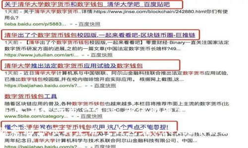   使用TP钱包在Mdex火币链上的操作指南 / 

 guanjianci TP钱包, Mdex, 火币链, 数字货币, 钱包使用 /guanjianci 

引言
随着区块链技术的迅猛发展，数字货币的使用日趋普及。为了方便用户管理和交易各种数字资产，各种钱包的出现越来越频繁。在众多钱包中，TP钱包由于其简洁的用户界面和良好的安全性，吸引了不少用户。而Mdex作为火币链上一个颇受欢迎的去中心化交易平台，它的使用便成为了TP钱包用户的一项重要需求。本文将为大家详细介绍如何使用TP钱包在Mdex火币链上进行操作，帮助你更好地利用这一平台。

TP钱包的介绍
TP钱包是一款支持多种区块链资产管理的钱包应用。它不仅允许用户存储和管理数字货币，还提供了区块链浏览器服务，使得用户能够轻松查看交易记录。同时，TP钱包具有较高的安全性，通过多重签名和冷存储等技术保护用户资产。此外，TP钱包的用户界面友好，对于新手来说学习曲线相对较低。通过TP钱包，用户能够便捷地参与Mdex火币链的交易，进行资产的增值。

Mdex平台概述
Mdex是一个去中心化交易平台，支持多种区块链，包括火币链。它的设计初衷是为用户提供低费用和高流动性的交易体验。用户在Mdex上可以自由交易各种数字资产，同时由于其去中心化的特性，交易的透明度和安全性得到了显著提升。对于火币链用户而言，Mdex无疑是一个非常重要的交易工具，它汇聚了大量的流动性和交易对，大大增强了用户的交易体验。

如何将TP钱包与Mdex连接
首先，你需要确保已在手机或电脑上下载并安装TP钱包。接下来的步骤如下：

1. **打开TP钱包**：启动您的TP钱包。用户需要先创建或导入钱包，无论是新用户还是老用户都应确保钱包的安全性。

2. **添加火币链网络**：进入TP钱包的“设置”选项，找到“网络管理”，选择“添加网络”并输入火币链的相关信息。火币链的网络信息可以在其官方网站找到，确保信息的准确性很关键。

3. **访问Mdex官网**：在浏览器中输入Mdex的官方网站地址，确保你进入的是官方正确地址，以防钓鱼网站的风险。

4. **连接TP钱包**：在Mdex平台的首页，寻找钱包连接的按钮（一般为“连接钱包”或“Connect Wallet”）。点击后选择TP钱包，随后在TP钱包外部界面确认连接请求，完成连接。

如何进行交易?
连接成功后，用户将在Mdex平台上看到自己的资产。接下来，你就可以进行交易了。以下是具体步骤：

1. **选择交易对**：在Mdex首页，你将看到多种交易对。选择你想要交易的数字资产，比如说USDT与ETH（以太坊）。

2. **设置交易参数**：选择你想要买入或卖出的数量，根据当前的市场行情，设置合适的价格。Mdex提供了限价单和市价单两种选择。

3. **确认交易**：在完成所有设置后，点击“交易”按钮。系统会再次弹出确认窗口，确认无误后，提交交易请求。

4. **查看交易记录**：交易提交后，用户可以进入“我的交易记录”查看交易状态。系统一般会在几秒钟内完成交易确认。在这里，你也可以发现资产的增减和当前的交易状态。

常见问题与解决办法
在使用TP钱包与Mdex的过程中，用户可能会遇到一些常见问题。以下是一些常见问题及其解决方法：

1. **无法连接钱包**：这可能是由于网络设置不当或者数据库连接失败。尝试检查网络配置，确保火币链已成功添加至TP钱包。

2. **交易延迟**：如果交易未能及时确认，可以检查网络状态或者在MDex的公告中查看是否因网络拥堵造成的延迟。

3. **资产未及时到账**：在执行交易后，确认交易是否被有效确认。在区块链上每笔交易都需要一定的确认时间，如果检查后仍不见到账，可以联系客服进行反馈。

总结经验
作为一个数字货币用户，使用TP钱包来管理你的资产，尤其是在Mdex火币链上的交易，能有效提升你的交易效率与安全性。在交易过程中，要时刻关注行情变化，灵活应对市场波动。此外，定期进行资产审计，确保所有交易都在你的掌控之中，从而规避风险。

在实际操作中，可以自己模拟交易，多加实践。随着对平台的逐步熟悉，用户会找到适合自己的交易策略。在市场中，具有清晰的思路和合理的判断力，是成功交易的关键。希望这篇文章能帮助你顺利使用TP钱包在Mdex火币链上进行操作，迈出数字资产管理的第一步。