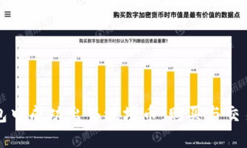 如何在TP钱包中成功出售波场币：购买与交易的完整指南