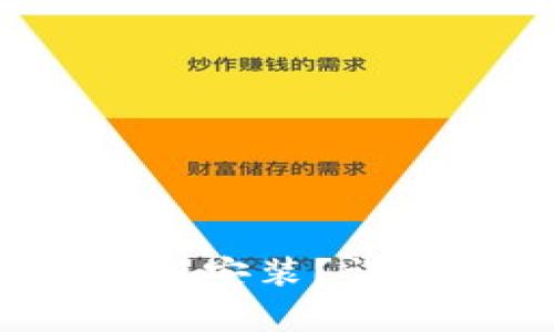t p钱包卸载后能否重新安装？详解操作步骤与注意事项