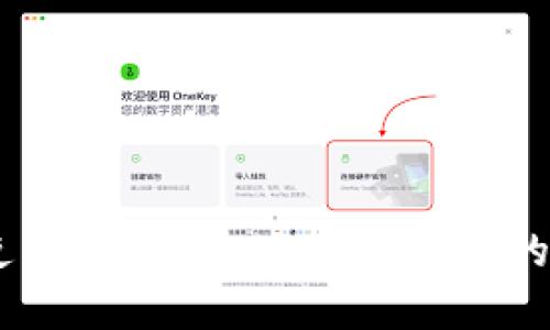 掌握IM钱包使用技巧，实现便捷安全的数字资产管理
