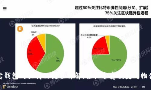 波宝钱包购买商品流程详解：轻松享受便捷购物体验