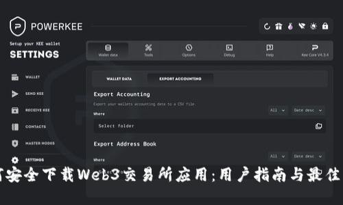如何安全下载Web3交易所应用：用户指南与最佳实践