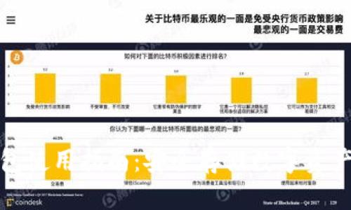 火币冷钱包使用指南：安全存储数字资产的重要性