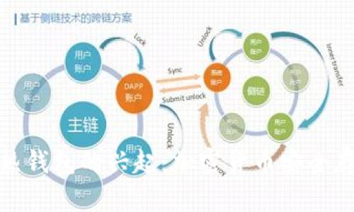 冷钱包与热钱包的兴起：加密货币安全存储的选择