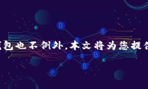 tP钱包被盗？如何保护您的数字资产？
在数字货币日益普及的今天，钱包被盗的事件时有发生，tP钱包也不例外。本文将为您提供防范措施与应对方案，帮助您降低风险，保护您的资产安全。

如何防止tP钱包被盗，保障您的数字资产安全