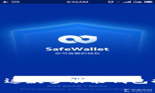 TokenPocket DL：如何利用这款多功能钱包提升你的数字资产管理效率