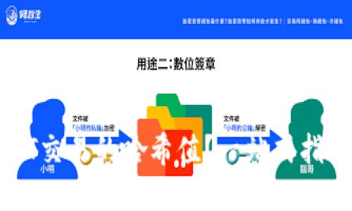 如何查询USDT交易的哈希值？一站式指南与实用技巧