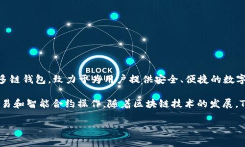 TP钱包是由中国的数字资产管理公司——TP (TokenPocket) 创立的。TokenPocket成立于2018年，是一款多链钱包，致力于为用户提供安全、便捷的数字货币管理服务。TP钱包支持多种公链，包括以太坊、波场、EOS等，旨在为用户提供全面的区块链资产管理体验。

TP钱包的核心特点在于其用户友好的界面和强大的功能，用户可以轻松地管理自己的数字资产，进行转账、交易和智能合约操作。随着区块链技术的发展，TP钱包也不断进行版本更新，推出新功能以满足用户需求。

如果您还有其他问题，欢迎随时询问！