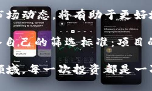 币圈首发，通常指的是加密货币或区块链项目首次公开发行（Initial Coin Offering，简称ICO）或首次交易（Initial Exchange Offering，简称IEO）。在这个领域，