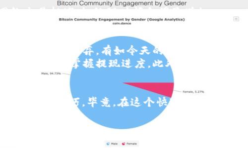 如何安全地从Kcash钱包中提现：详细指南与实用技巧  
提现, Kcash钱包, 数字货币, 加密资产, 安全转账/guanjianci

引言：数字资产的迅速发展
随着区块链技术的飞速发展，各种数字资产逐渐成为人们日常生活不可或缺的部分。Kcash钱包作为一种便捷的数字货币钱包，受到越来越多用户的青睐。但对于许多新手用户来说，如何安全地从Kcash钱包中提现仍然是一个亟待解决的问题。本文将详细介绍Kcash钱包提现的步骤、注意事项以及一些实用技巧，帮助大家顺利完成提现操作。

Kcash钱包概述
Kcash钱包是一款以用户友好为主的数字货币钱包，支持多种加密货币存储和交易。它的安全性和便捷性使得很多人愿意将其作为日常使用的数字资产管理工具。通过Kcash钱包，用户不仅可以兑换和存储各种加密资产，还能方便地进行提现操作。但在提现之前，我们需要对钱包的功能有一些基础了解，才能更安全地进行操作。

提现的基本步骤
提现其实并不是一件复杂的事情，但在操作的过程中，我们需要遵循一些基本的步骤，确保每一步都做到位。
1. **打开Kcash钱包**：首先，用户需要打开安装在手机或电脑上的Kcash钱包。确保你使用的设备安全，避免在公共场合或不受信的网络环境下操作。
2. **登录账户**：输入你的账号和密码进行登录，确认你的账户信息无误，防止因登录错误而导致的麻烦。
3. **选择提现功能**：在主界面上，通常会有“提现”或“提币”的选项。点击进入该功能。
4. **填写提现信息**：在提现页面，用户需要输入提款地址和提现金额。提款地址必须是你自己的钱包，确保输入的地址正确无误。
5. **确认提现**：在填写完成后，系统会显示相关的费用和预计转账时间。仔细检查所有信息后，确认提现申请。
6. **等待处理**：一旦提交提现申请，系统会对请求进行处理，用户只需耐心等待。处理时间因网络状况可能有所不同。

注意事项：避免潜在风险
在日常提现过程中，很多用户可能会忽视一些潜在的风险。以下是一些重要的注意事项：
- **确认提款地址**：提款地址是数字货币交易中特别重要的部分，任何疏忽都可能导致资金丢失。因此必须多次确认这一信息。
- **了解提现费用**：不同平台和不同币种的提现费用各不相同。了解清楚这些费用，对用户的资金管理极为重要。
- **选择合适的提现时间**：在市场波动较大的时候，提现的费用和时间可能会受到影响。选择一个相对稳定的时间进行提现，可以节约资金及时间成本。

高级技巧：提升提现效率
在提现过程中，有一些小技巧可以帮助用户提升整个操作的效率。
- **分批提现**：有时将大额资金分成几次小额提现会更加安全，降低风险的同时也提高了资金的灵活性。
- **使用高效的网络**：由于数字货币交易依赖于网络连接，确保使用稳定的互联网环境，可以提高请求的响应速度。同时，选择好时机进行操作，当网络交易拥堵时，处理时间会明显增加。

个人总结：实践经验的重要性
对于我个人而言，数次的提现经历让我深刻体会到了安全与效率并重的重要性。早期我在进行提现时，因网络不稳，曾经历过资金获取的延误，最终甚至我选择了放弃。有如今天的科技如此发达，提现理应愈加顺畅。提现过程中必须重视中间每一个环节，确保每一步都精准无误。
我曾经有一次因为账户安全问题，启用了两步验证功能，为我的提现提供了额外的安全保障。在等待提现到账时，通过邮件云监控进行交易记录的跟踪，让我随时掌握提现进度。此外，我建议大家可以在社交平台上寻找相关经验分享，社区的力量往往能带来不一样的视角，帮助新手用户规避潜在的风险。

总结
Kcash钱包是数字资产管理的好帮手，提现操作虽然简单但需谨慎。希望通过本篇文章，能够帮助读者更好地理解如何安全地从Kcash钱包中提现，并掌握实用技巧。毕竟，在这个快速发展的数字货币时代，理性、谨慎和效率并重，才能更好地实现个人资产的安全与增值。

最后，不论是新手还是已有经验的用户，保持对市场变化的敏感度，及时调整策略，都是非常必要的。在数字资产的世界中，安全才是永恒的主题。