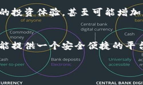   全面解析TP钱包：如何安全高效地管理您的数字资产 / 

 guanjianci TP钱包, 数字资产, 安全管理, 区块链技术, 加密货币 /guanjianci 

引言：什么是TP钱包
随着区块链技术和加密货币的不断发展，数字资产的管理变得越发重要。在众多的数字钱包中，TP钱包因其卓越的用户体验和安全性受到越来越多投资者的青睐。TP钱包不仅支持多种加密货币，还提供了安全存储、便捷交易等多种功能，为用户带来了深刻的财富管理体验。

TP钱包的基本功能
TP钱包是一款多功能数字资产管理工具。用户可以轻松地进行数字货币的存储、交易与兑换。其支持的主流加密货币包括比特币、以太坊、莱特币等。此外，TP钱包还具备以下基本功能：
ul
  listrong安全性：/strongTP钱包采用了一系列先进的加密技术，确保用户的资产得到安全保护。例如，钱包使用了私钥加密，避免了黑客攻击的风险。/li
  listrong跨平台支持：/strongTP钱包可以在多个操作系统上使用，包括Android、iOS以及Web版本，极大地方便了用户的访问。/li
  listrong用户友好的界面：/strongTP钱包的界面设计简洁易懂，适合新手和老手使用。/li
/ul

TP钱包的安全策略
在谈论数字资产时，安全性无疑是投资者最关心的话题之一。TP钱包在安全性方面做了不少功夫：
首先，私钥存储在用户的设备上，而不是服务器上，这有效地降低了数据泄露的风险。其次，用户可以设置多重签名和二次验证，进一步确保账户安全。这里我想举一个例子：有一次我遇到一个朋友，他因为把私钥存储在不安全的地方而损失了数千美元。因此，我建议大家一定要对私钥的存储保持警惕。

如何使用TP钱包进行交易
使用TP钱包进行交易非常简单。首先，用户需要下载并安装TP钱包应用程序，然后创建一个账户。在创建账户的过程中，平台会生成一个私钥和助记词，用户需要妥善保存这些信息。创建完成后，用户就可以通过以下步骤进行交易：
ul
  li登录账户，确保钱包余额充足。/li
  li选择要进行交易的货币，输入对方的地址和交易金额。/li
  li确认交易信息，输入交易密码完成转账。/li
/ul
这款钱包的界面操作非常直观，毫无疑问，对新手而言，这是一种非常好的体验。值得一提的是，用户在进行交易时，实际操作中可以选择不同的网络费，影响交易速度与费用，这个细节对于希望进行高频交易的用户尤为重要。

TP钱包的多元化应用
除了交易，TP钱包还有着广泛的应用场景。用户可以利用TP钱包进行NFT交易、参与去中心化金融（DeFi）项目、以及进行数字资产的质押等。
例如，NFT（非同质化代币）已成为近年来一种热门的数字资产形式。用户可以通过TP钱包直接创建、购买或出售NFT，赋予数字资产更多的流动性与价值。而参与DeFi项目，用户更是能够通过质押、借贷获取收益，进而实现财富增值的目标。

为何选择TP钱包
选择数字钱包时，用户必然会考虑安全性、易用性和功能多样性。TP钱包在这几方面均表现突出。对于有一定投资经验的用户来说，TP钱包所提供的多种财务管理工具，可以帮助他们更好地把握市场机会。此外，TP钱包的社区活跃度也值得一提，用户可以通过社区获取最新的项目动态和投资建议，互相分享个人经验，提升整体投资水平。

未来展望
随着数字资产的普及，TP钱包也在不断更新和完善其功能，力求满足用户日益增长的需求。未来，TP钱包可能会引入更多的去中心化应用，进一步提升用户的投资体验，甚至可能增加更多的加密货币支持。对于有志于数字财富管理的人来说，TP钱包显然是一项值得信赖的工具。

总结
总的来说，TP钱包凭借其强大的安全性、良好的用户体验以及多样化的功能，已经成为众多投资者的首选。无论您是新手还是经验丰富的投资者，TP钱包都能提供一个安全便捷的平台，帮助您更高效地管理您的数字资产。不论市场波动如何，选择TP钱包进行数字资产管理，无疑是一个明智之举。

在这个快速变化的数字资产市场中，通过合理的风险管理和正确的工具选择，投资者才能在激烈的竞争中立于不败之地。