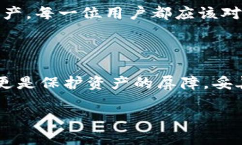 t p钱包有几个助记词

助记词, t p钱包, 数字货币, 钱包安全, 区块链/guanjianci

引言：t p钱包的基本概念

在数字货币的世界中，钱包是一个不可或缺的工具，而t p钱包作为其中的一员，因其便捷性和安全性而受到了许多用户的青睐。助记词是钱包中一个非常重要的概念，它不仅帮助用户记住复杂的私钥，更是确保数字资产安全的关键。对于新手用户来说，理解助记词的数量及其重要性至关重要。

助记词的定义与功能

助记词是由一组单词组成的简单序列，这些单词用于生成和恢复私钥。私钥是任何数字资产的核心所在，对于用户来说，私钥提供了对其加密资产的完全控制。t p钱包的助记词通常由12个、18个或24个单词组成，用户可以选择适合自己需求的长度，从而在不同的安全级别之间进行平衡。

t p钱包助记词的数量

对于许多数字货币钱包，包括t p钱包，助记词的常见数量是12个、18个或24个。其中，12个助记词是最常见的选择，它在安全性和易记性之间达到了一个不错的平衡。相对于更长的助记词序列，12个词的组合更容易被用户记住，同时在丢失时也能保证一定的安全性。

选择合适的助记词数量

选择助记词的数量时，用户需要考虑几个因素，包括安全性、易用性和个人记忆能力。比如，24个助记词提供更强的安全性，因为组合的复杂性大大提高，这意味着即使攻击者通过某些渠道破解了部分信息，他们也很难完全恢复资产。然而，记住多达24个单词对许多人来说常常是一种挑战。

助记词的生成方式

t p钱包的助记词是通过采用bip39标准生成的。bip39代表“比特币改进提案39”，是一个行业标准，它规定了如何通过随机数生成助记词的过程。这个过程确保了助记词不仅是随机的，而且也具有可重复生成特性，因此用户在第一次创建钱包时可以生成这些助记词，并在必要时通过同样的助记词恢复钱包。

助记词的重要性与安全性

助记词的安全性直接影响到用户资产的安全。许多用户对助记词的理解可能还停留在单纯的密码水平，但其实，助记词几乎是数字资产安全的最后一道防线。若用户的助记词被他人获取，那么资金将随时面临风险。

因此，如何妥善保管助记词就显得尤为重要。建议用户将助记词写下来，并放置在安全的地点，避免与互联网连接。数字存储可能会面临黑客攻击或者其他安全风险，因而物理存储是一个更为稳妥的方案。

常见问题与解答

在使用t p钱包的过程中，很多用户会遇到关于助记词的一些常见问题，我们在这里进行解答： 

h4助记词忘记了怎么办？/h4

如果用户忘记了助记词，那么恢复钱包的过程几乎是不可能的。在这种情况下，用户将面临失去资产的风险，因此在创建钱包时，一定要妥善保管。

h4助记词可以分享吗？/h4

绝对不能！助记词是控制数字资产的钥匙，任何人只要拥有助记词就可以访问并转移你的资产。尽量不要在任何平台或设备上共享助记词，不要在社交媒体上提及你的助记词。

h4助记词之间有什么关联？/h4

每一组助记词都有其遗传性质，可以通过其母种子在数字资产体系中生成多个私钥。这就意味着，你的助记词可以为多个钱包服务，但一旦生成，很难改动。因此，用户在选择钱包时要慎重。

个人经验总结与见解

在使用t p钱包的过程中，我深刻体会到助记词对安全的保障作用。在初次设置钱包时，我选择了12个助记词，虽然记忆上稍有挑战，但却足以让我在面对钱包恢复时没有过多的顾虑。通过写下助记词并放在安全的地方，我也增添了多重保障。

我曾经听说过许多人因为管理不善而失去了大量资产，他们的经验让我认识到：数字货币的魅力与风险并存。助记词并不是一个简单的词语组合，它所承载的，是你辛苦获得的资产。每一位用户都应该对这个看似简单的工具保持高度重视，理智对待数字货币的交易与存储。

结论

助记词的数量在t p钱包中非常关键，通常是12个、18个或24个。在选择助记词的数量时，我们应该充分评估自身的记忆能力和对安全性的需求。助记词不仅帮助我们记忆私钥，更是保护资产的屏障。妥善管理助记词，意味着妥善管理个人资产。随着数字货币市场的发展，安全隐患也在不断更新，而取之不尽的警惕与妥当的管理方式，才是我们在这个世界中不被淘汰的最佳保证。

通过以上内容，希望可以帮助到各位读者，更好地理解和使用t p钱包。无论是对助记词的数量，还是对安全性的关切，都是我们在进行数字资产管理时必须认真思考的部分。

