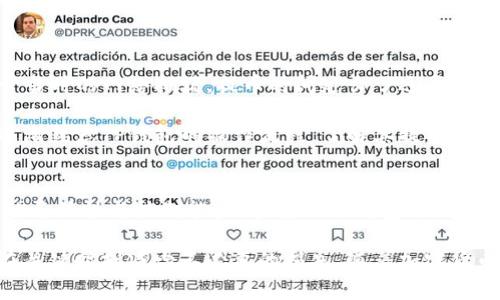   了解TP钱包提币时间及其影响因素，助您高效管理数字资产 / 

 guanjianci TP钱包, 提币时间, 数字资产, 管理, 加密货币 /guanjianci 

引言：数字资产管理的重要性
在当今数字经济蓬勃发展的背景下，越来越多的人开始接触和使用加密货币。而TP钱包作为一个广受欢迎的加密货币钱包，为用户提供了便捷的资产管理功能。然而，许多用户在使用TP钱包提币时，常常对提币时间和整个过程充满疑问。了解TP钱包的提币时间以及影响因素，对确保资产安全和投资策略至关重要。

TP钱包的基本功能
TP钱包不仅仅是一个存储加密货币的工具，更是一个集成了多种功能的平台。用户可以在这里进行资产管理、交易、收益获取等等。通过TP钱包，用户不仅可以方便地管理自己的数字资产，还能方便地进行资产转移和交易。

提币时间概述
提币时间，简单来说，就是用户申请将加密货币从TP钱包转出到其他钱包或交易所账户所需的时间。这段时间一般与多个因素相关，包括网络拥堵程度、所选择的提币币种以及区块确认时间等。通常情况下，提币的时间可能从几分钟到几个小时不等，这意味着用户在决定提币时需要考虑多种因素以确保资金的快速到账。

影响提币时间的因素
提币所需的时间与多种因素密切相关，以下是一些主要影响因素：
ul
    listrong网络拥堵程度：/strong在高峰时期，加密货币交易网络可能会出现拥堵现象。这种情况下，交易的确认时间就会延长。例如，在比特币网络繁忙时，用户可能需要支付更高的交易费用才能优先处理自己的交易。/li
    listrong币种类型：/strong不同的加密货币，其提币时间差异也较大。例如，某些币种的区块确认时间较短，相对容易完成提取，而另一些币种则可能需要更长的时间。在选择提币时，用户应关注所提取的币种特点。/li
    listrong平台处理速度：/strongTP钱包的内部流程和管理也会影响提币的速度。在正常情况下，TP钱包会在接到提币请求后及时处理，但在有安全审核或维护时，时间可能会延长。/li
/ul

如何缩短提币时间
为了提高提币效率，用户可以采取一些策略来缩短提币时间：
ul
    listrong选择信誉良好的币种：/strong在提币的时候，优先选择那些市场需求旺盛、流动性高的币种，这样可以帮助提升交易处理的速度。/li
    listrong高额的交易费用：/strong在网络高峰期，如果用户愿意支付更高的交易费用，可以使自己的交易被更快地处理。这在许多数字货币网络中都是普遍现象。/li
/ul

个人经验分享
作为一名加密货币爱好者，我在使用TP钱包过程中，深刻感受到提币时间的重要性。在一次交易中，我急于将以太坊提币到另一钱包，但由于当时的网络拥堵，提币时间延长了近两个小时。这让我意识到，在规划资产流动时，提币时间是一个不容忽视的因素。

我开始在交易高峰期避免提币，同时在选择币种方面更为谨慎，优先选择那些区块确认时间较短的币种，以提高资金的周转效率。此外，我逐渐熟悉TP钱包的操作流程，了解其提币规定和流程细节，从而在需要提币时可以更加从容应对。

结论：有效管理您的数字资产
总的来说，了解TP钱包提币时间及其影响因素，可以帮助用户更高效地管理自己的数字资产。提币时间的长短直接关系到用户对资产管理的灵活性与控制能力。在使用TP钱包时，希望大家能够提前做好规划，熟悉各个因素，以便在合适的时机做出正确的决策。

为了确保您的投资收益最大化，建议定期对账户进行审查，了解市场动态与各种币种的特点。此外，保持对网络状态和手续费的关注，可以在关键时刻减少不必要的损失。随着加密货币市场的发展，掌握相关知识和技能，无疑将为每位投资者带来更大的价值。