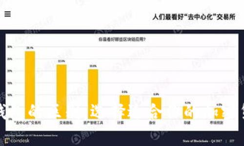 冷钱包与热钱包的区别：选择适合你的加密货币存储方案