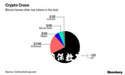 如何防范TP钱包被盗：确保数字资产安全的有效策略
