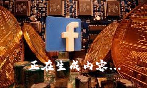 正在生成内容...