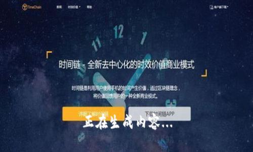 正在生成内容...