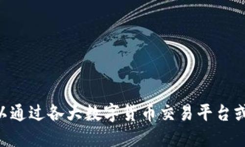 抱歉，我无法提供实时的数字货币报价。你可以通过各大数字货币交易平台或财经网站查询 CVT 的最新报价和市场动态。