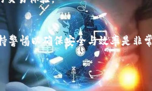 在TP钱包中，用户可以通过各种方式进行数字资产的管理与交易。那么，能否在TP钱包中购买USDT（泰达币）呢？接下来将就此问题进行详细探讨。

什么是TP钱包？
TP钱包（TokenPocket）是一款在区块链领域内相当受欢迎的数字钱包，支持多种公链和代币的存储与交易。它的多功能性使得用户能够在一个平台上管理各种加密货币，并且为用户提供交易、兑换和投资等多种服务。

USDT的基本概念
USDT是一种常见的稳定币，它的价值与美元保持1:1的挂钩。由于它在交易中的稳定性，USDT被广泛用作数字资产的中介，也是许多加密货币交易平台中主要的交易对之一。

TP钱包支持的资产
TP钱包支持多种数字货币的存储与交易，其中包括以太坊（ETH）、比特币（BTC）等主流加密货币，同时也包括一些较少见的代币。虽然TP钱包并不直接提供法币购买USDT的服务，但用户可以通过多种方式将自己的资产转换为USDT。

在TP钱包中购买USDT的途径
那么，用户需要如何购买USDT呢？下面我们要讨论几种常见的方式：

1. **通过交易所兑换**：
   用户可以首先将法币（如人民币、美元等）充值至支持USDT交易的数字资产交易所，例如币安、火币等。然后在交易所内将其他数字资产交换为USDT，最后提取至TP钱包。通过这种方式虽然需要多个步骤，但通常来说也是最常见的选择。

2. **使用去中心化交易所（DEX）**：
   例如，用户可以在TP钱包中直接访问去中心化交易平台，如Uniswap或PancakeSwap（视用户使用的链而定）。这里，用户可以使用其他类型的代币来兑换USDT，这种方式具有较高的隐私性和安全性。

3. **P2P交易**：
   TP钱包也支持P2P交易功能。用户可以通过该功能与其他用户直接交易USDT。这种方式的灵活性使得用户能够以合适的汇率进行交易，适合那些希望略微控制交易成本的用户。

购买USDT的注意事项
在TP钱包中购买USDT时，用户需要注意以下几点：

- **安全性**：
确保使用的是官方的交易所或DEX平台，防止遭受诈骗。同时，保护好自己的私钥和钱包信息，避免泄露。

- **交易费用**：
不同的平台可能会收取不同的交易费用，用户在选择交易方式时也需考虑费用问题，以避免意外的成本增加。

- **市场价格波动**：
由于市场价格的波动，用户在选择购买时间时，需注意USDT的当前价格和趋势，以便做出更明智的决策。

个人经验分享
如果你是数字货币投资新手，我建议在开始购买USDT之前，了解一下如何使用TP钱包的各项功能。作为一名数字货币投资者，我曾经在交易所直接转换资产，但在使用去中心化交易所时发现，可以拥有更多的隐私和控制权。特别是在市场波动较大的时候，用去中心化方式可以避免因交易所的不稳定性而带来的风险。

此外，使用P2P交易时，建议选择信誉良好的交易对手，以确保交易的安全性。我个人是偏好使用资产多样性较高的平台，希望能够享受更灵活的交易体验。

总结
虽然TP钱包不直接支持用法币购买USDT，但是用户可以通过交易所兑换、去中心化交易所或P2P交易等方式获得USDT。无论采用哪种方式，保持警惕以确保安全与效率是非常重要的。希望本文能够帮助到需要在TP钱包中购买USDT的用户。

在TP钱包中购买USDT的实用指南及注意事项