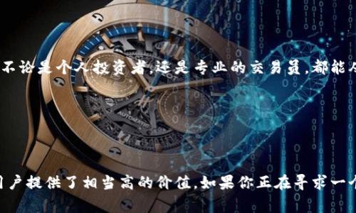 t p钱包是由“TP钱包（TokenPocket）”推出的一款多链数字资产钱包。TokenPocket 作为一家专注于区块链技术的公司，致力于为用户提供安全可靠、便捷易用的数字资产管理工具。

在数字货币快速发展的今天，TP钱包以其多功能性和易用性受到了广大用户的欢迎。它支持多种区块链网络，包括但不限于以太坊、波场、EOS、HECO、BSC等主流链，同时还提供了去中心化金融（DeFi）、非同质化代币（NFT）等相关功能。

### TP钱包的主要特点

#### 1. 多链支持
TP钱包不仅支持主流的区块链资产，还支持链上技术的应用，使得用户能够轻松在不同的区块链间进行资产操作。无论是持有比特币、以太坊，还是使用其他链上的项目，TP钱包都能满足用户的需求。

#### 2. 便捷的使用体验
TP钱包注重用户体验，界面，操作流程也非常直观。即便是区块链技术的新手，也能快速上手。用户可以通过简单的几步完成钱包的创建与资产的管理。

#### 3. 安全性保障
在当前的数字资产环境中，安全性始终是用户最关心的问题。TP钱包提供了多重安全保障措施，包括密钥本地存储、助记词备份等方式来保护用户资产的安全。

#### 4. 丰富的功能
除了基本的资产存储和管理，TP钱包还支持DApp的使用，使用户能够访问各种去中心化应用，无论是DeFi投资、NFT交易，还是参与IDO（初始DEX发行）活动，TP钱包都能提供良好的体验。

#### 5. 社区支持
TP钱包建立了一个活跃的社区，用户不仅可以在此获得各种技术支持，同时还能够参与到平台的建议和反馈中，形成良性的生态循环。

### 使用TP钱包的个人体验

在使用TP钱包的过程当中，我深切感受到它的多功能性和安全性都让人印象深刻。初次创建钱包时，界面的友好设计让我迅速找到设置项，助记词的备份提示则让我在安全措施上更加安心。在进行跨链交易时，那种流畅的体验让我感到非常满意。

例如，最近我参与了一项DeFi项目的流动性挖矿，所需的操作步骤在TP钱包中都得到了良好的支持。通过简单的几步，我便完成了资金的存入与收益的获取，这种快速的操作让我更加坚定了继续使用TP钱包的决心。

### 如何获取TP钱包

获取TP钱包的方法非常简单。用户只需在应用商店（如Apple Store或Google Play）搜索“TP钱包”并下载安装即可。此外，用户还可以访问TP钱包的官网，下载适用于 PC 的桌面版本。

#### 1. 下载与安装
在手机应用商店搜索“TP钱包”，根据提示进行下载和安装，整个过程非常快捷。

#### 2. 创建新钱包
打开应用后，用户可以选择“创建新钱包”选项，按照指引进行助记词设置和密码设置，确保安全。

#### 3. 导入旧钱包
若用户已拥有其他钱包，TP钱包也支持导入功能，用户只需输入助记词即可迅速导入资产。

### TP钱包的应用前景

随着区块链技术的不断发展，TP钱包作为一款多链钱包，有着广阔的应用前景。其支持更多的链和资产类型，可以吸引越来越多的用户。不论是个人投资者，还是专业的交易员，都能从中找到适合自己的功能与服务。

此外，随着DeFi、NFT等新兴领域的迅猛发展，TP钱包也有可能不断完善其功能，融入更多更有价值的特点，为用户带来更好的体验。

### 结论

总体来看，TP钱包是一款相当全面的数字资产管理工具，其多链支持、便捷的使用体验、安全性、丰富的功能以及优秀的社区支持，都为用户提供了相当高的价值。如果你正在寻求一个能兼具安全与便捷的数字钱包，不妨试试TP钱包。你或许会发现在区块链世界中的各种可能性，都可以在这个小小的钱包中得到实现。