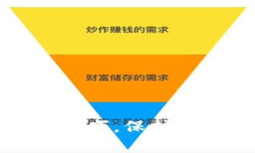 掌握冷钱包制作技巧，保护你的数字资产安全