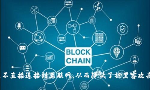 冷钱包的英文名是“Cold Wallet”。冷钱包是一种用于存储数字货币的工具，其主要特点是不直接连接到互联网，从而降低了被黑客攻击和盗窃的风险。相对于热钱包（Hot Wallet），冷钱包更为安全，常用于长期存储数字资产。