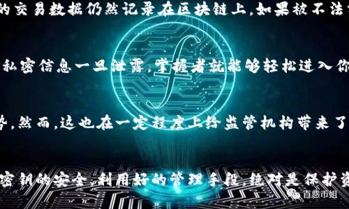 是否可以通过热钱包追踪冷钱包？探索加密货币安全与隐私的奥秘

热钱包, 冷钱包, 加密货币安全, 区块链隐私, 资产管理/guanjianci

引言：热钱包与冷钱包的基本概念
在讨论是否可以通过热钱包找到冷钱包之前，首先需要了解这两者的基本概念。热钱包（Hot Wallet）和冷钱包（Cold Wallet）都是用户存储加密货币的方式，但它们在连接性的安全性方面有所不同。热钱包一般是指在线钱包，诸如交易所钱包或移动钱包，具有方便快捷的特点，便于用户随时进行交易。而冷钱包则是指离线存储的方式，例如硬件钱包或纸钱包，这种方式更注重安全性，适合长期存储大额资产。

热钱包与冷钱包的安全性对比
热钱包的便捷性往往以牺牲安全性为代价。因为它们连接互联网，容易受到黑客攻击和安全漏洞的威胁；而冷钱包则因不与网络连接而大幅降低被攻击的风险。虽然冷钱包能有效保护用户资产，但管理不当可能导致失去访问权限，例如丢失私钥。

能够追踪吗？技术的局限性
在技术层面上，热钱包和冷钱包之间并不存在直接的