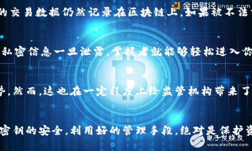 是否可以通过热钱包追踪冷钱包？探索加密货币安全与隐私的奥秘

热钱包, 冷钱包, 加密货币安全, 区块链隐私, 资产管理/guanjianci

引言：热钱包与冷钱包的基本概念
在讨论是否可以通过热钱包找到冷钱包之前，首先需要了解这两者的基本概念。热钱包（Hot Wallet）和冷钱包（Cold Wallet）都是用户存储加密货币的方式，但它们在连接性的安全性方面有所不同。热钱包一般是指在线钱包，诸如交易所钱包或移动钱包，具有方便快捷的特点，便于用户随时进行交易。而冷钱包则是指离线存储的方式，例如硬件钱包或纸钱包，这种方式更注重安全性，适合长期存储大额资产。

热钱包与冷钱包的安全性对比
热钱包的便捷性往往以牺牲安全性为代价。因为它们连接互联网，容易受到黑客攻击和安全漏洞的威胁；而冷钱包则因不与网络连接而大幅降低被攻击的风险。虽然冷钱包能有效保护用户资产，但管理不当可能导致失去访问权限，例如丢失私钥。

能够追踪吗？技术的局限性
在技术层面上，热钱包和冷钱包之间并不存在直接的