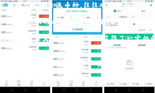   如何在TokenPocket中自定义代币并您的加密资产管理 / 

 guanjianci TokenPocket, 自定义代币, 加密资产, 钱包管理, 代币创建 /guanjianci 

什么是TokenPocket?
TokenPocket是一款多功能的数字货币钱包，用户可以通过它安全地存储和管理各种加密资产。随着区块链技术的快速发展，TokenPocket逐渐成为越来越多用户的选择。特别是在DeFi、NFT等新兴领域，用户对于自己资产的管理需求日益增加。

自定义代币的必要性
在数字资产管理中，自定义代币的功能可以让用户更好地管理和跟踪个人的投资。举例来说，如果一个用户持有大量不同的币种，仅仅依靠钱包提供的默认显示可能无法满足需求。通过自定义代币，用户能够为每个代币设置名称、符号以及其他重要信息，从而使得资产管理变得更加清晰直观。

如何在TokenPocket中自定义代币
自定义代币的步骤相对简单，以下将详细介绍整个过程。确保你已经在设备上成功安装了TokenPocket，并且有一个已创建的钱包。

h4第1步：打开TokenPocket钱包/h4
启动你的TokenPocket应用，并使用你的钱包进行登录。如果你的钱包是新创建的，确定已经备份了助记词，确保安全。

h4第2步：选择自定义代币选项/h4
在主界面，点击“资产”标签。在这里，你将看到你已经拥有的所有资产。向下滑动页面，找到“添加代币”或“自定义代币”的选项。

h4第3步：填写代币信息/h4
这一步是自定义代币的关键部分。你需要输入以下信息：
ul
listrong代币合约地址：/strong这是你要添加的代币在区块链上的唯一标识。/li
listrong代币名称：/strong自定义你想要的代币名字，比如“我的代币”。/li
listrong代币符号：/strong如“MTK”，这将使其在资产列表中更容易识别。/li
listrong小数位数：/strong通常是18位，但具体情况你可以根据实际代币的规定来选择。/li
/ul
确保所有信息的准确性，这是至关重要的一步，因为错误的合约地址可能导致资金丢失。

h4第4步：添加代币/h4
信息填写完毕后，确认一切无误，点击“添加”或者“确认”按钮。此时，你的自定义代币就会出现在你的资产列表中。成功后，用户可以返回主界面查看修改后的资产列表。

资产管理的技巧
拥有了自定义代币功能后，如何更高效地管理这些资产就显得格外重要了。以下是一些有用的建议：

h4保持记录/h4
在投资过程中，务必保持记录。无论是买入、卖出还是其他操作，记录交易时间、金额和价格波动都将有助于后续的资产管理和决策分析。

h4定期评估/h4
随着市场的变化，定期评估你的资产组合也是必须的。查看哪些代币表现良好，哪些可能需要减仓或清仓。这种动态管理能够帮助你更好地把握市场机遇。

h4及时了解市场信息/h4
通过加密货币相关的新闻、社群讨论、市场分析报告等多渠道获取市场信息。此外，TokenPocket中也有社区讨论功能，参与其中可以获得最新的市场动向。

个人经验总结
作为一名使用TokenPocket的用户，我深刻体会到自定义代币对于管理个人加密资产的重要性。在早期，我们口口相传的方式只限于几个主流币种，往往难以像现在这样方便地管理诸多代币。

在这段时间里，我曾经购买了一些小众代币，最初由于缺乏自定义功能，我很难跟踪这些代币的表现和价值。直到我了解到TokenPocket的自定义代币功能，才让我更加系统化地管理自己的投资。通过自定义，我能在一目了然的同时，随时调动这一部分资产，并进行更为灵活的维护。

以某次的代币增值为例，我在投资某个项目后，便在TokenPocket添加了这个代币的信息，随着市场信息的增长和社区的积极讨论，我决定适时入场，最终获得了一定的收益，这样的使用体验让我更加认可TokenPocket。

总结
在数字资产管理逐渐走向专业化和多样化的如今，自定义代币功能无疑是加强用户体验的重要一步。TokenPocket的这一功能，不仅提升了用户的资产管理效率，也使得参与者在这个瞬息万变的市场中更加从容、灵活。

无论是初学者还是资深玩家，通过自定义代币的方式，可以提升对资金的控制力及把握市场节奏的能力，因此我强烈推荐大家试着去了解并利用这个功能。随着区块链技术的发展，我们每个人的财富管理都将从中受益，学会去适应这样的变化，才是未来成功的关键。
