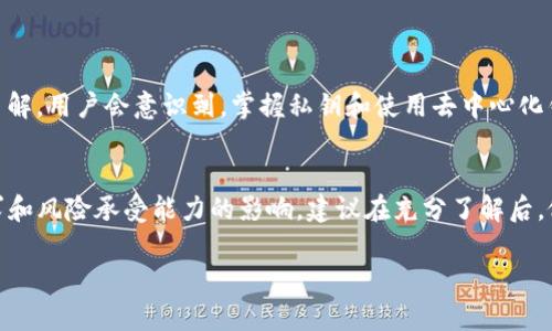 币安交易所与TP钱包是两个不同的概念和服务，但它们都与加密货币的交易和管理密切相关。我将为您详细解释这两个平台之间的差异，以及它们各自的功能和特点。

什么是币安交易所？
币安交易所（Binance）成立于2017年，短时间内迅速成长为全球最大的加密货币交易平台之一。币安不仅提供了多种加密货币的交易对，还允许用户进行现货交易、期货交易、杠杆交易等多种操作。它致力于为用户提供便捷、安全的交易环境，支持法币充值，并广泛覆盖了全球用户。

币安交易所的主要功能
币安的主要功能包括：
ul
    listrong多样的交易选项：/strong用户可以选择现货、期货、杠杆、模拟交易等多种方式进行投资。/li
    listrong安全性：/strong币安提供多层次的安全保障，包括冷钱包存储、双重身份验证等措施，确保用户资金的安全。/li
    listrong用户友好的界面：/strong币安的界面设计直观，方便新手用户快速上手。/li
    listrong手机应用程序：/strong币安提供移动应用，使用户可以方便地随时随地进行交易。/li
/ul

什么是TP钱包？
TP钱包是一个去中心化的数字资产管理工具，它让用户能够安全地存储和管理各种加密货币。TP钱包拥有多种功能，包括支持多种区块链、代币管理、DApp浏览等。与集中式交易所不同，TP钱包强调用户对自己资产的完全控制。

TP钱包的主要功能
TP钱包的主要功能包括：
ul
    listrong多币种支持：/strong支持以太坊、比特币等多种主流货币及其代币。/li
    listrong私钥控制：/strong用户的资产私钥存储在设备本地，确保用户完全掌控自己的资金。/li
    listrongDApp集成：/strong用户可以通过钱包直接访问去中心化应用，进行交互和操作。/li
/ul

币安交易所与TP钱包的对比
币安交易所与TP钱包在功能和目的上有显著区别：
ul
    listrong资产控制：/strong币安是一个集中式交易所，用户在交易所内部进行资产操作，相对而言，用户不完全掌控资金。而TP钱包是去中心化的，用户对私钥和资产拥有绝对控制权。/li
    listrong用途：/strong币安主要用于交易和投资，而TP钱包则侧重于存储和管理，加上可以直接操作DApp。/li
    listrong安全性：/strong币安提供安全保障，但其作为交易所还是存在一定的被攻击风险；TP钱包因其去中心化特性，相对更安全。/li
/ul

用户在选择时的考虑因素
用户在选择币安交易所或TP钱包时，需要根据自身情况考虑几个因素：
ul
    listrong投资需求：/strong如果用户需要频繁交易，可以选择币安这样的交易所；如果是长期持有，TP钱包则可能更合适。/li
    listrong安全性考量：/strong若用户特别重视资产安全，去中心化的钱包通常更具优势。/li
    listrong易用性：/strong对于新手用户而言，币安的使用体验可能更友好，TP钱包则需要一些区块链基础知识才能有效使用。/li
/ul

个人经验分享
在我的个人经验中，非常建议首次接触加密货币的用户从币安这样的交易所入手，因为它提供了丰富的资源和支持，能帮助市场。然而，随着对加密货币知识的深入了解，用户会意识到，掌握私钥和使用去中心化钱包的重要性，尤其在长期投资时。毕竟，很多历史上的安全事件证明，许多集中式交易所并不总是安全的，因此，无论是在何种情况下，用户都应该预见到潜在的风险。

总结
总的来说，币安交易所和TP钱包是加密货币生态系统中不可或缺的两个组件，前者侧重于交易和流动性，后者则注重安全和自主控制。选择使用哪种工具，受个人需求和风险承受能力的影响，建议在充分了解后，做出适合自己的决定。同时，随着加密市场的发展，这两者之间也可能会进一步融合，创造出更优质的用户体验。

希望这篇文章能帮助您更好地理解币安交易所和TP钱包之间的区别，以及在选择使用哪个平台时所需要考虑的因素。如果您还有其他相关问题，欢迎随时提问！