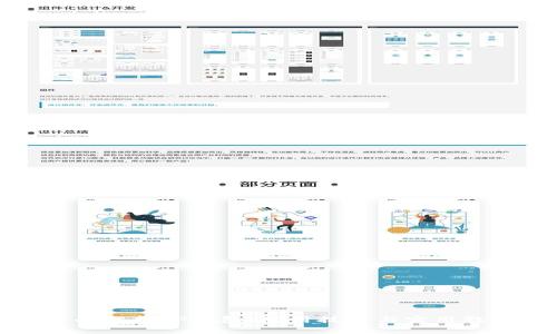 全面解析TP钱包：使用技巧与实用教程