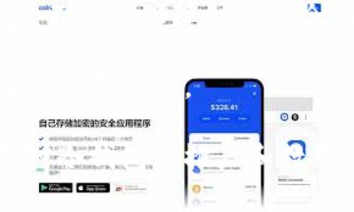 货币冷钱包安全储存：保护数字资产的最佳选择

冷钱包, 数字货币, 加密货币, 钱包安全, 存储解决方案/guanjianci

在这个快速发展的数字货币时代，越来越多的人开始投资和使用各种加密货币。尽管数字资产带来了丰富的投资机会，但随之而来的安全隐患也让许多投资者心存忧虑。因此，了解如何安全地存储这些数字资产变得至关重要。冷钱包（Cold Wallet）作为一种高效的存储解决方案，在保障用户资金安全方面发挥着重要的作用。

什么是冷钱包？

冷钱包是一种离线存储加密货币的方式，与网络（热钱包）断开连接，从而能够有效防止黑客攻击和网络诈骗。这种钱包通常以硬件设备或者纸币的形式存在。冷钱包可以分为几种主要类型，包括硬件钱包、纸钱包以及离线存储设备。

冷钱包支持的货币种类

冷钱包可以用于存储多种数字货币，其中最常见的包括比特币（BTC）、以太坊（ETH）、莱特币（LTC）和其他主流加密货币。以下是一些可以用冷钱包存储的主要货币：

ul
li比特币（BTC）：作为最早和最著名的加密货币，比特币毫无疑问是冷钱包最常见的存储对象。许多硬件钱包支持比特币的存储和管理，用户只需通过简单的设置即可将比特币安全保存。/li
li以太坊（ETH）：以太坊作为第二大加密货币，支持智能合约及去中心化应用，其安全性和存储方式同样重要。冷钱包用户可以轻松将以太坊转移至安全的离线环境。/li
li莱特币（LTC）：作为比特币的“轻型版”，莱特币在许多冷钱包中得到支持。其快速的交易确认速度使其在用户中受到青睐。/li
li瑞波币（XRP）：许多冷钱包也支持瑞波币的存储，用户可以将这一数字资产安全保留。/li
li门罗币（XMR）：作为一个注重隐私的加密货币，门罗币在冷钱包中的存储同样受到重视。/li
/ul

除了上述主要的加密货币外，许多冷钱包还支持其他一些小众或新兴的数字资产。这使得冷钱包成为一个非常灵活和多功能的存储解决方案，用户可以根据个人的投资组合选择合适的冷钱包类型。

冷钱包的优势

使用冷钱包存储加密货币的主要优势在于安全性。因为冷钱包始终与网络断开连接，所以它们对黑客攻击、木马、病毒等威胁的抵御能力远高于热钱包。一旦用户将资产存放在冷钱包中，他们几乎不需要担心线上攻击对其资产造成的风险。

举个例子：近年来，加密货币市场频繁出现交易所被黑客攻击的事件，这使得很多投资者损失惨重。相较之下，将资产存放于冷钱包中，用户的投资将更加安全，这无疑是保护自己资产的有效手段。

此外，冷钱包通常具备更高的私密性。由于不联网，用户的信息被泄露的机会大大减少。即使硬件钱包被盗，由于破解难度较高，盗贼也难以获取其中的资产。

设置和使用冷钱包的注意事项

尽管冷钱包提供了强大的安全性，用户在设置和使用时依然需要注意一些事项。首先，选择一个信誉良好的冷钱包产品至关重要。硬件钱包品牌繁多，选择知名且经过验证的产品，可以有效避免使用劣质钱包的风险。

其次，用户在设置冷钱包时，务必妥善保存助记词（Recovery Seed），这些助记词在恢复钱包时至关重要。若忘记或丢失助记词，资产将面临无法取回的风险。

另外，定期备份也是保护资产的重要策略。虽然冷钱包的安全性较高，但意外情况总会发生，因此建议定期创建钱包的备份。

总结：选择适合自己的冷钱包

了解冷钱包支持的货币种类及其优势，能够帮助用户更好地管理和保护自己的数字资产。在如今这个投资环境日益复杂的时代，选择适合自己的冷钱包，不仅是保障财产安全的必要手段，更是聪明投资者必备的技能之一。

无论是比特币、以太坊等主流数字货币，还是新兴的小众币种，选择冷钱包都能增加其安保性能。在未来的投资旅程中，储存安全将始终是我们必须关注的重要课题。

在个人的经验中，我在投资数字货币时，始终将冷钱包作为主要的存储方式。与朋友们分享时，发现许多人还在使用热钱包，这让我觉得我们有必要加强对冷钱包的推广和教育。数字货币的未来充满机遇，但安全也是我们不能忽视的责任。希望这篇文章能够帮助你更好地了解冷钱包及其在数字资产存储中的重要性。