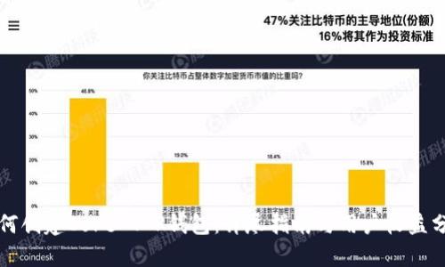 如何创建Core T P钱包：详尽指南与用户收益分析