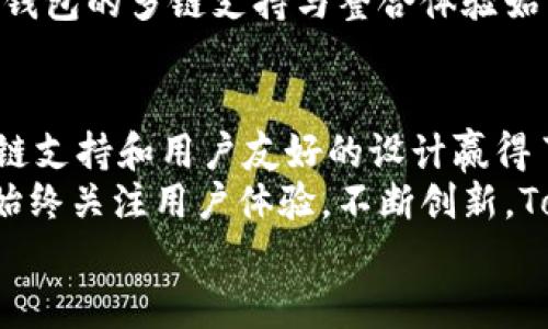   Token.im与TP钱包的联系：探索区块链世界中的便捷与安全 / 

 guanjianci Token.im, TP钱包, 区块链, 数字货币, 加密钱包 /guanjianci 

引言
在区块链技术迅猛发展的当下，数字货币的使用已经变得越来越普遍。随之而来的，是各类钱包的开发，旨在为用户提供便捷、安全的资产管理工具。Token.im与TP钱包，作为行业中的两款代表性产品，吸引了广大用户的注意。那么它们之间存在着怎样的联系？本文将深入探讨这两者的关系、功能以及它们在用户体验和安全性上的相似与差异。

什么是Token.im？
Token.im是一个基于以太坊的数字资产管理平台，它为用户提供了一款方便的数字钱包。在这个平台上，用户可以快速进行数字资产的存储、交易和管理，支持多种ERC-20代币的使用。Token.im的设计理念旨在为用户提供安全、便捷的操作体验。
值得一提的是，Token.im不止是一个钱包应用，它还提供了DApp功能，用户可以在平台上直接访问各种去中心化应用。此外，Token.im还郭与多个交易所进行合作，允许用户直接在平台内进行交易，省去繁琐的提现和转账环节，提高了用户体验的整体流畅性。

TP钱包简介
相对而言，TP钱包是另一款颇具人气的数字钱包。TP钱包以其简洁的界面和良好的用户体验而受到许多用户的青睐。它不仅支持以太坊主链的操作，还兼容多个公链和代币。TP钱包致力于为用户提供一个一站式的数字资产管理平台，流畅的操作体验以及多币种的支持，使得它在市场上占据了重要的位置。
更重要的是，TP钱包还加入了去中心化交易所（DEX）的功能，这样用户可以在其平台上进行直接交易，无需依赖于中心化的交易平台，这在一定程度上提升了用户的资金安全性。

Token.im与TP钱包的相似之处
首先，不可否认的事实是，Token.im与TP钱包都致力于提升数字资产的管理效率。它们都支持多种数字货币和代币，且用户均可以通过简单的操作进行转账、接收及管理资产。而且两个钱包的用户界面设计都相对友好，让即使是新手用户也能够快速上手，进行简单的操作。
其次，在安全性方面，两者都采取了多重保护措施，以确保用户资金的安全。例如，Token.im采用了私钥本地存储，保证用户的私密信息不会被泄露；而TP钱包则引入了多重签名技术，使得任何交易的执行都需要经过授权，提高了资金的安全性。

Token.im与TP钱包的差异
尽管Token.im与TP钱包在某些功能上存在相似之处，但它们在某些关键领域的差异也显得尤为突出。首先，“平台化”的概念是Token.im的一大亮点。用户不仅可以在Token.im上进行钱包操作，还可以直接接入多种DApp，在一个应用内完成多种任务。而TP钱包则更专注于用户的资产管理体验，可能在DApp接入的深度和广度上不及Token.im。
另一方面，TP钱包作为多链钱包的一个标志性产品，能够支持更多种类的公链和代币，这使得它在多样性方面相对Token.im更具优势。用户在TP钱包中，可以方便地管理不同链上的资产，而不必在不同钱包间反复切换，这对于需要频繁交易的用户极为便利。

用户体验与选择
在选择Token.im或TP钱包时，用户体验是一个不可忽视的考量因素。很多用户普遍对Token.im流畅的操作流程给予了好评，尤其是在资产交易时，引入的“闪电交易”功能，让用户调动资金变得更加迅速。而TP钱包则凭借的界面设计和极低的学习成本，吸引了大量新手用户。这两款钱包之间的选择，更多的取决于用户个人对于功能需求的偏好。
在使用过程中，我个人也对二者有过直接的体验。Token.im的DApp功能让我能够在浏览与管理资产的同时，也能快速交易和使用相关的去中心化产品，而TP钱包的多链支持与整合体验始终让我感受到管理资产的轻松。这种基于用户需求的选择正是产品成功的关键所在。

结论与未来展望
总的来说，Token.im与TP钱包在数字资产管理领域各有其独特之处。Token.im以其平台化的优势和丰富的DApp功能吸引了大量用户，而TP钱包则凭借其多链支持和用户友好的设计赢得了市场的认可。用户在选择时可以根据自身的实际需求作出决策。
随着区块链技术的不断成熟和数字货币的广泛应用，未来这两款钱包还会不断迭代更新，推出更多功能以满足用户的需求。在日益激烈的市场竞争中，只有始终关注用户体验，不断创新，Token.im与TP钱包才能保持其在市场中的竞争力。
在这个快速变化的行业中，深入理解不同产品的特性及其关联性，将有助于用户做出更明智的选择，也将推动整个数字资产生态系统的发展。