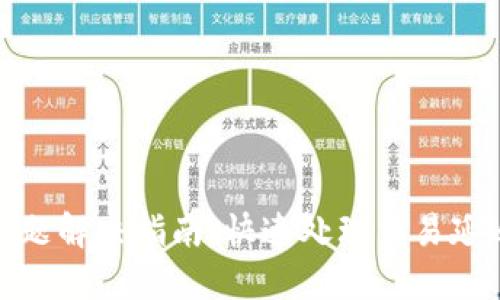 TP钱包兑换中问题解决指南：快速处理交易延迟的技巧与经验
