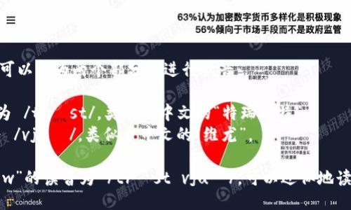 “Trustview”这个词可以分为两个部分来进行读音：

1. **Trust** 发音为 /trʌst/，类似于中文的“特瑞斯特”。
2. **View** 发音为 /vjuː/，类似于中文的“维尤”。

综合起来，“Trustview”的读音为 /trʌst vjuː/，可以近似地读作“特瑞斯特 维尤”。