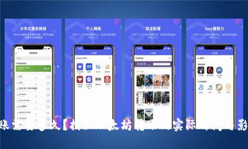 ETH到账需要多久？揭秘以太坊转账的实际时间与影响因素