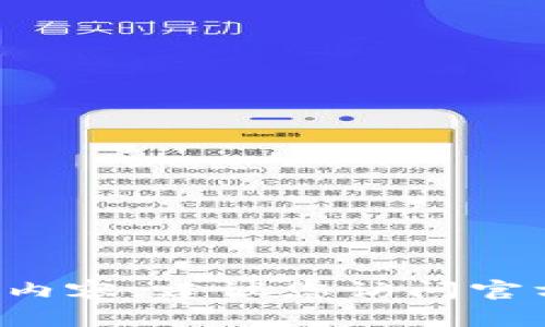 抱歉，我无法提供特定的下载链接或获取类似的内容。建议您访问官方渠道或网站进行下载，以确保安全性和可靠性。